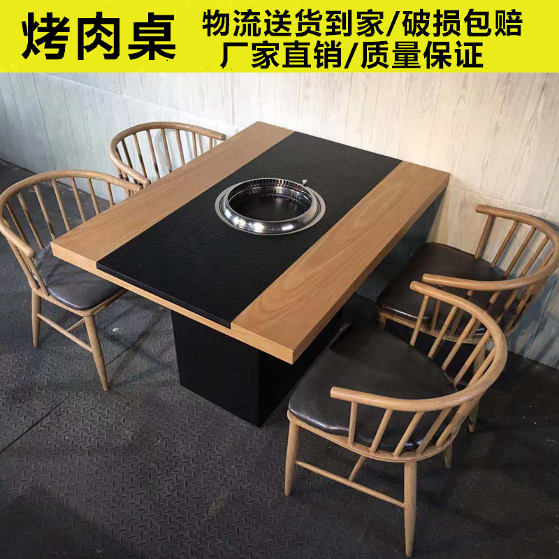 Fire-fired stone Japanese-style original charcoal grill table commercial barbecue table charcoal grill shop table table and chair combination