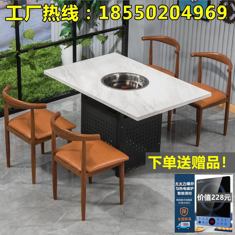 Marble hot pot table induction cooker integrated commercial smoke-free solid wood round table gas stove hot pot shop dining table chairs