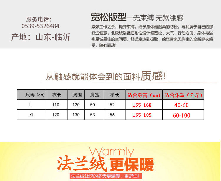 Peignoir jeunesse - Ref 602336 Image 6