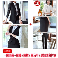 Тип B- (без пакета) 6001 Черный костюм+жилет+брюки+юбка (отправьте таблетку белую рубашку)