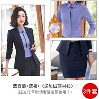 Тип B- (без пакета) 6001 Синий костюм+юбка (отправьте с бархатной синей рубашкой)