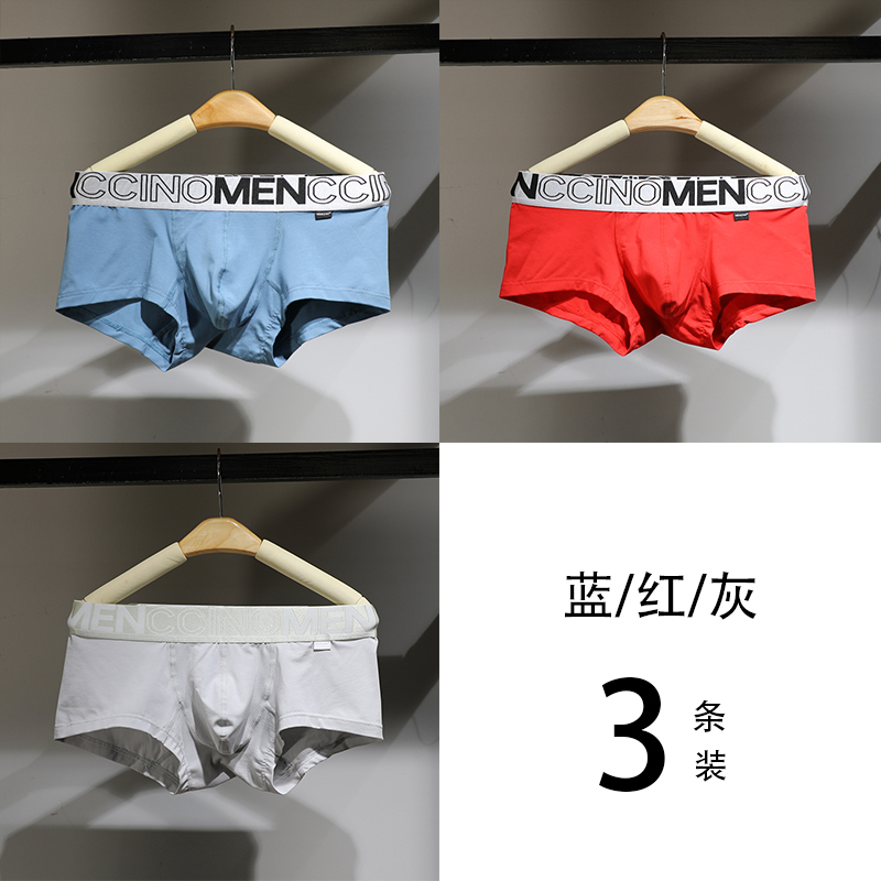 3 cặp quần lót cotton mens quần phẳng Modale eo vải thấp chặt chẽ U lồi trẻ bốn-góc quần short đầu.