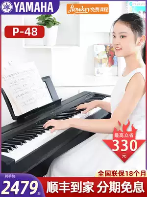 Yamaye electronic piano P48B beginner adult children professional portable 88-key heavy hammer electronic piano home