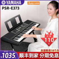  Yamaha electronic keyboard E373 professional 61-key adult children beginner entry multi-function portable keyboard E363