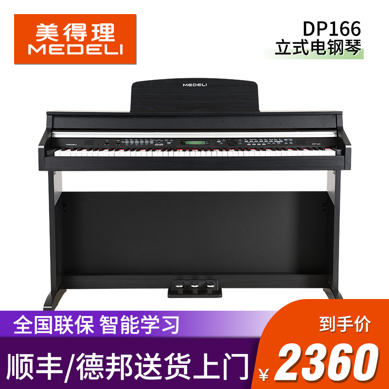 Metrey Electronic Violin DP166 Beginners 88 Key Entry Adult Young Children's Division Professional Domestic Exercise Portable
