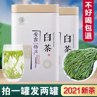 Authentic Anji white tea special class 2021 new tea gift box rare alpine rations green tea before rain bulk tea