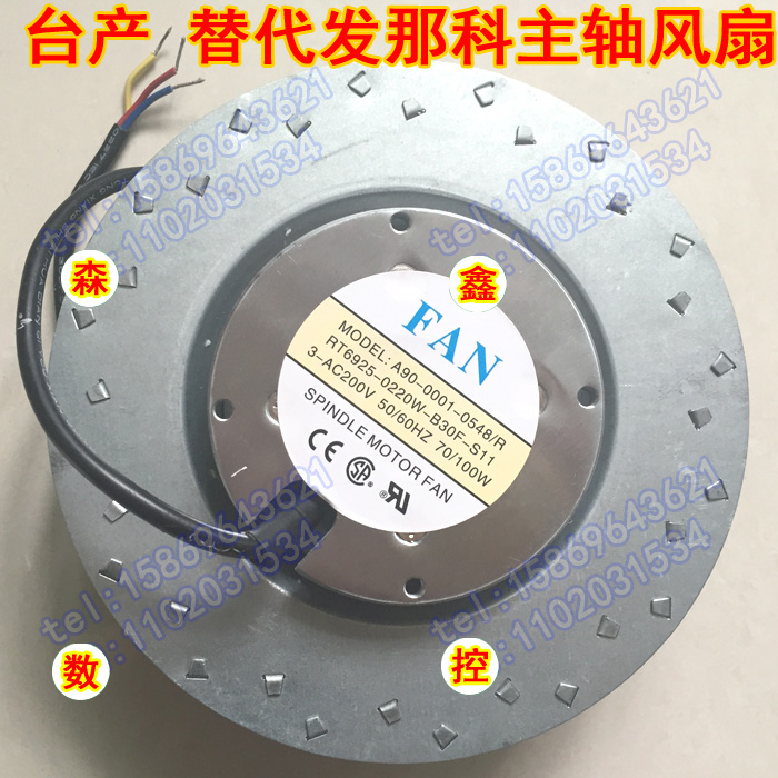 Table production Alternative hair Corner numerical control machine spindle motor motor heat dissipation ventilator fan A90L-0001-0548 R