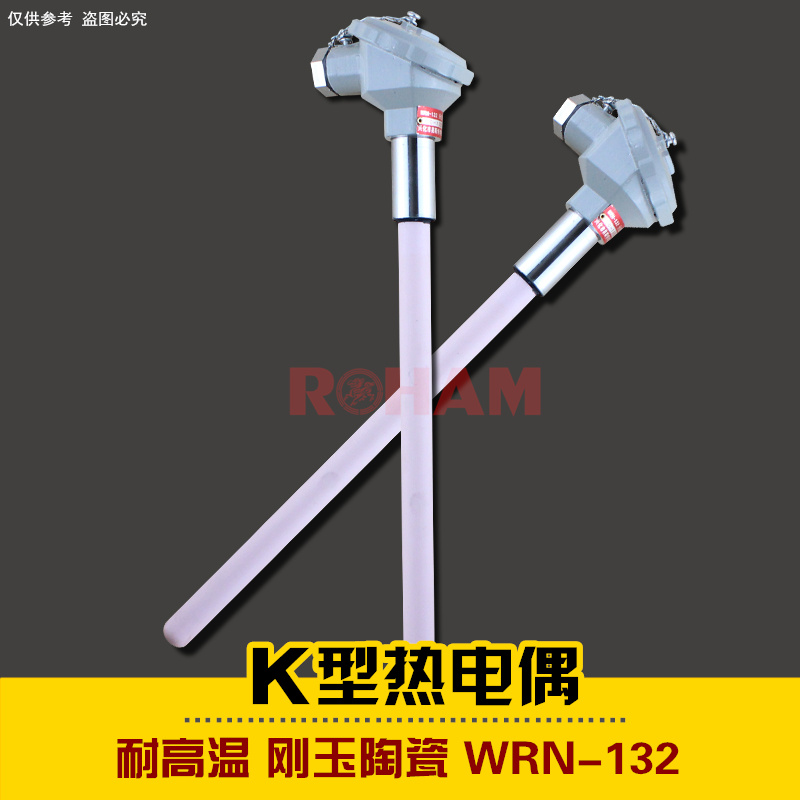 High temperature corundum K thermocouple ceramic thermocouple resistant acid and alkali melting furnace thermocouple resistant WRN-132