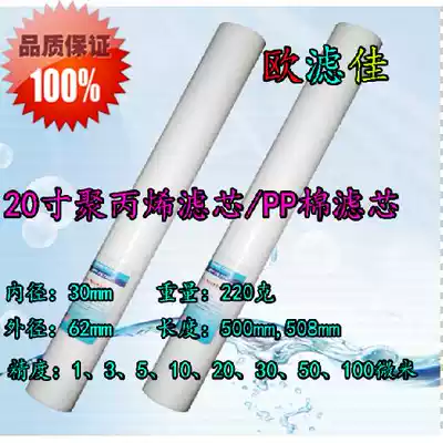 30-inch skeleton pure water filter element for circuit board factory 30-inch PP skeleton filter element for circuit board factory pure water
