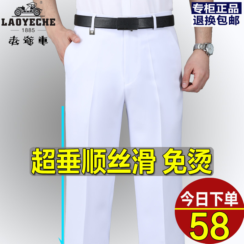 Vintage Car Summer Thin Pure White Silky Dress Pants Men's Straight Non-Iron Middle-Aged Suit Pants Business Formal Pants