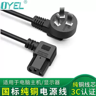 National standard right bend desktop computer host power cord rice cooker elbow product character power cord three-hole high-power pure copper