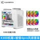 Версия X300 Type-c белого цвета + 6 вентиляторов Prism 4PRO (3 спереди и 3 сзади)