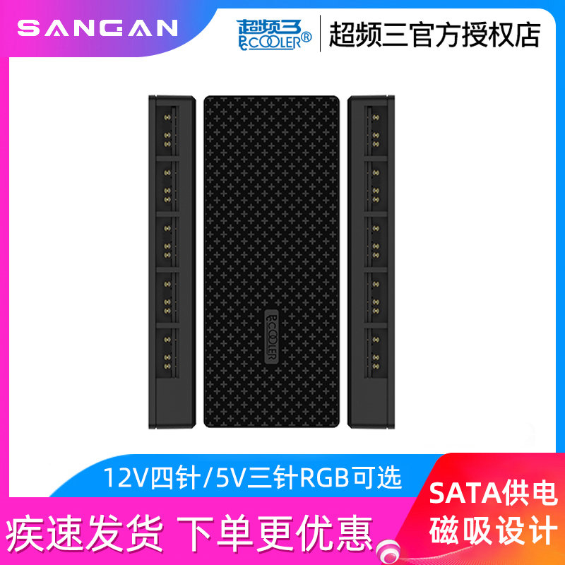 Overclocking triple board 5V3 12V4 pin ARGB hub RGB hub 1 minute 10 connector Fan Shenguang Sync