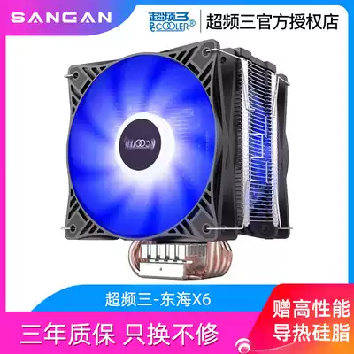 Overfrequency three Donghai X6CPU radiator CPU fan silent tower air-cooled 1151 amd computer desktop