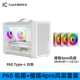 Версия P60 Type-c белого цвета + 3 вентилятора Prism 4PRO (2 спереди и 1 сзади)