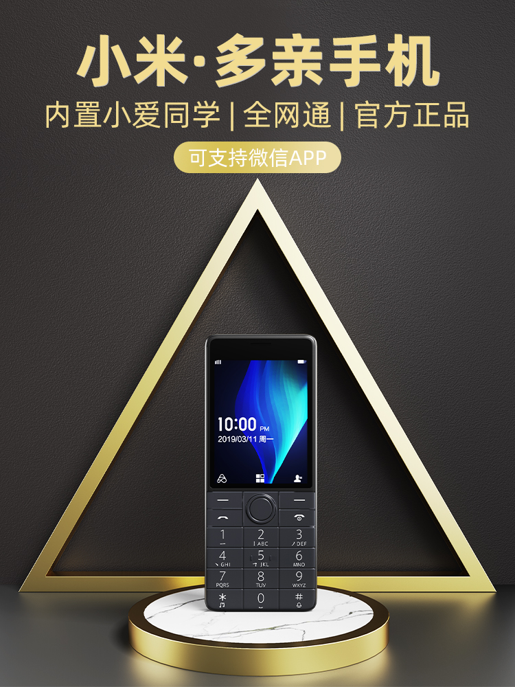 Xiaomi multi-pro ai2 Xiao Ai classmate qin1s straight button to quit Internet addiction non-intelligent WeChat Telecom 4g full Netcom Xiaomi elderly machine elderly machine multi-parent function children student price small mobile phone