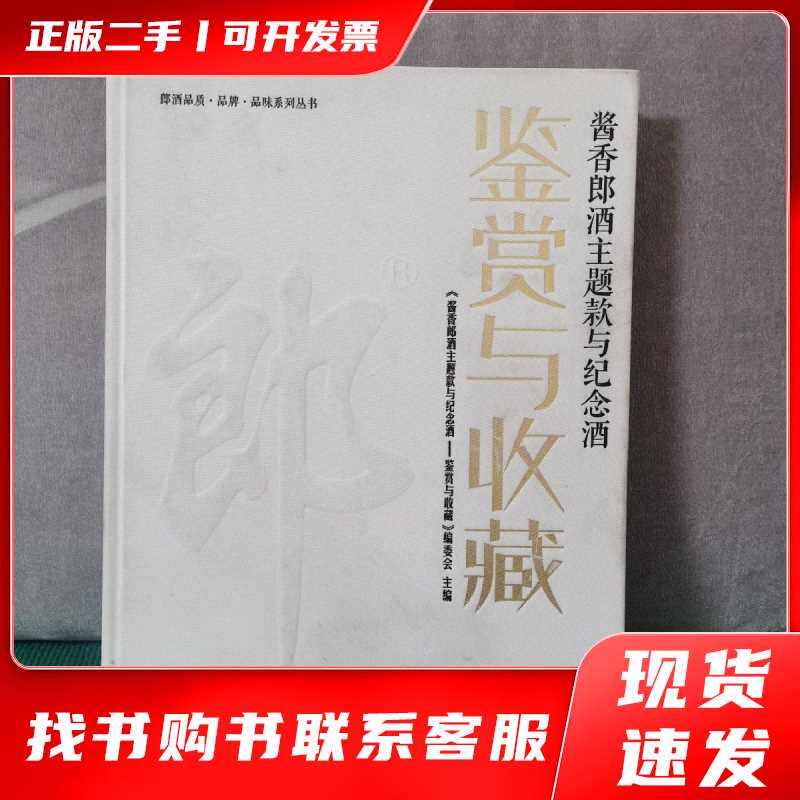 金玉郎言背后的秘密，2026年郎酒消费趋势大揭秘