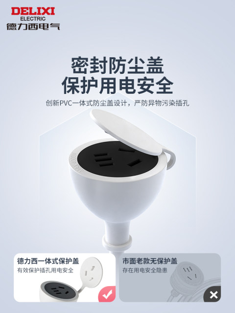 Delixi extension cord power socket three-hole 16A plug 5-hole refrigerator terminal board electric vehicle charging tow wire board