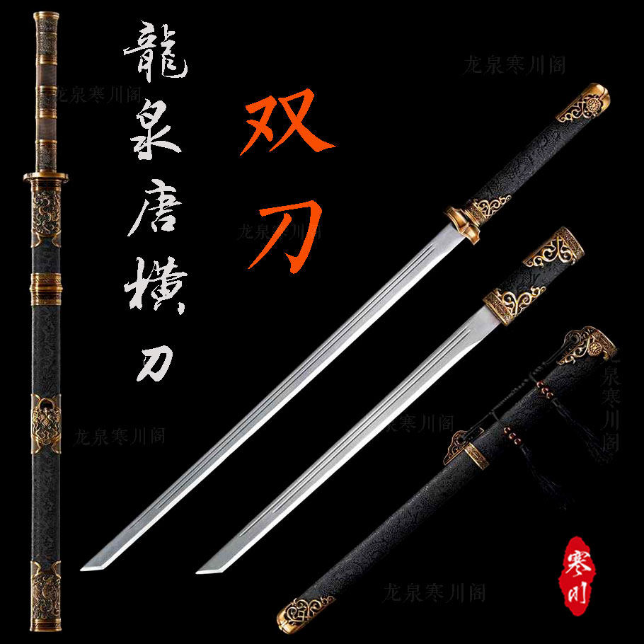 🌟中国唐横刀子母鸳鸯双刀高锰钢古剑装饰收藏🌟-剑-淘宝好物网