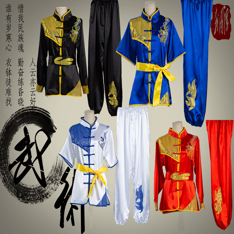 Martial Arts Costume Performance Kungfu Kungfu Training Ungfu Men's Tai Chi Embroidery Competition Suit Body Test Women's Performance-Taobao