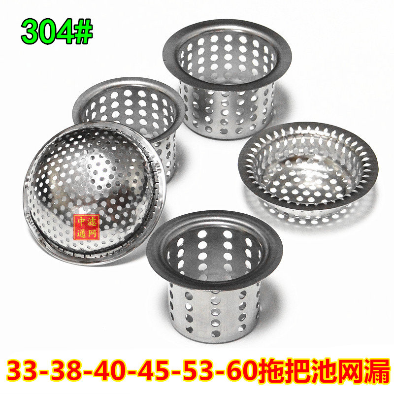 304 sink filter screen mop pool filter ground drag basin wash basin drain drain pier cloth pool anti-blockage net