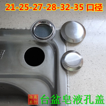 Stainless steel basin hole cover Soap liquid hole cover Faucet decorative cover Sink accessories sealing cover 27283235