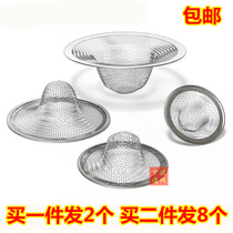 2 sets of sewer filters floor drain filters bathroom hair anti-blocking nets sinks wash basins nets funnels pools