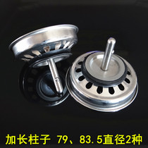 Sink sink sink drain plug Stainless steel filter Sink drain cover accessories Pool water storage plug