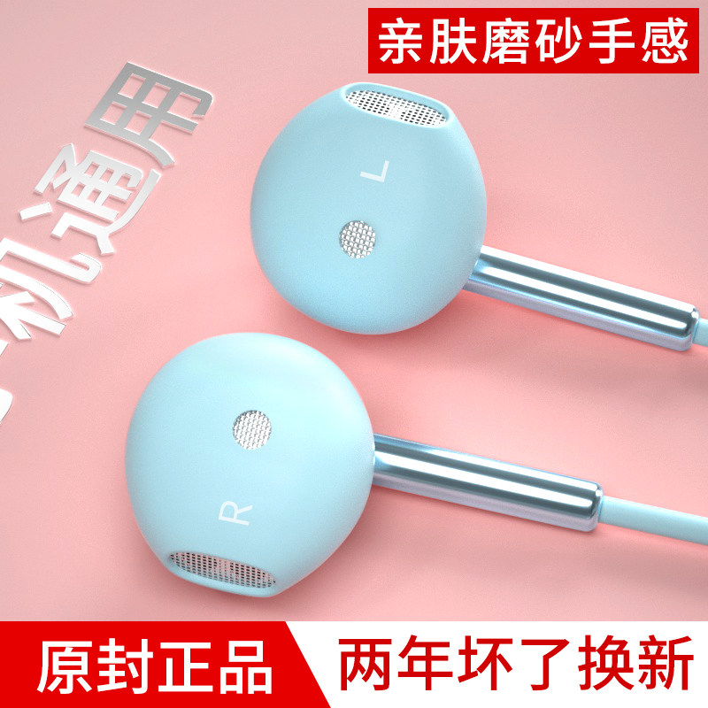Original girls cute headphones wired in-ear high-sound quality in-line control with McK song game heavy bass applicable vivo Huawei oppo round hole earbuds mobile phone computer 3 5mm universal sub