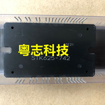 STK625-742 Brand new imported power module spot supply