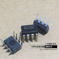 Yuezhi Electronics OP07DP new imported Texas dual operational amplifier physical real shot
