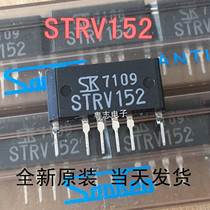 Guangdong Zhi] STRV152 STR-V152 brand new imported air conditioning power management block