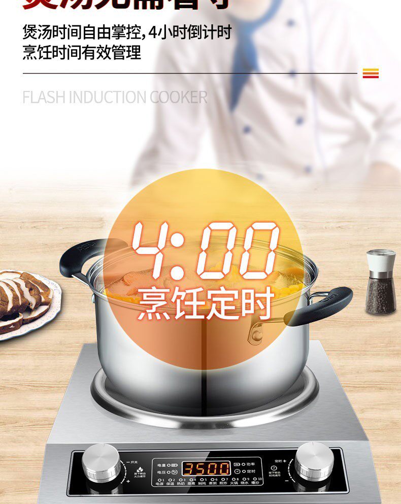 Плиты 旗舰苏泊星款家用电炒锅3500w凹面炒锅商用5000w大火力电磁炉灶