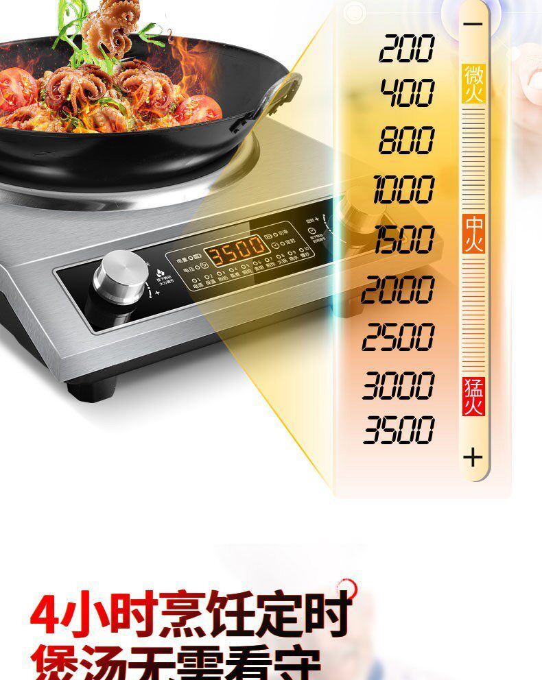 Плиты 旗舰苏泊星款家用电炒锅3500w凹面炒锅商用5000w大火力电磁炉灶