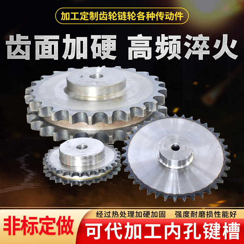 Gear custom sprocket custom processing inner hole transmission accessories large full gear rack combination supporting chain custom