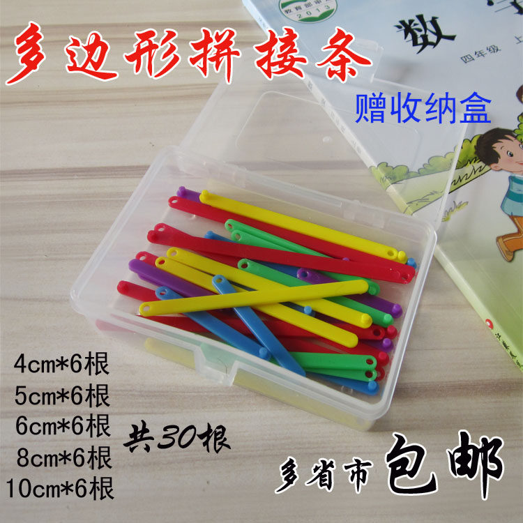 Polygon Splicing Strip Triangle Triangle Relationship Activity Angle Parallelogram Primary School Mathematics Magnetic Teaching Aps