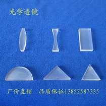 Convex lens concave lens triangle rectangular glass brick eyeball experiment demonstration optical lens teaching instrument