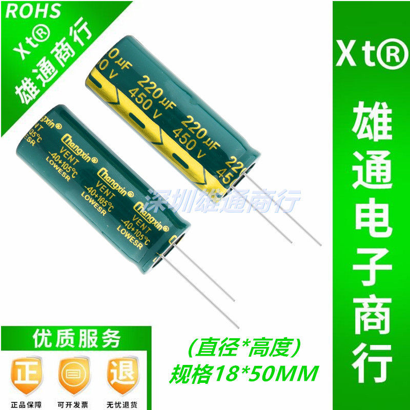 450V220UF high frequency low resistance long life lead slim long leg electrolytic capacitor 220UF 450V 18X50