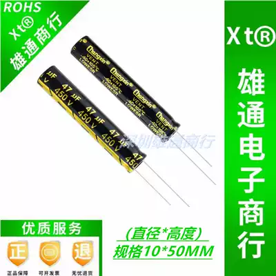 Long strip 450V47UF 450v high frequency low resistance long life liquid crystal commonly used slender electrolytic capacitor 10X50MM