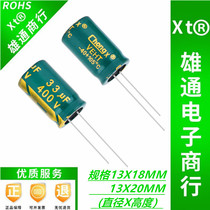400V33UF high frequency low resistance switching power supply Electrolytic capacitor 33UF 400V volume 13X20 13X18MM