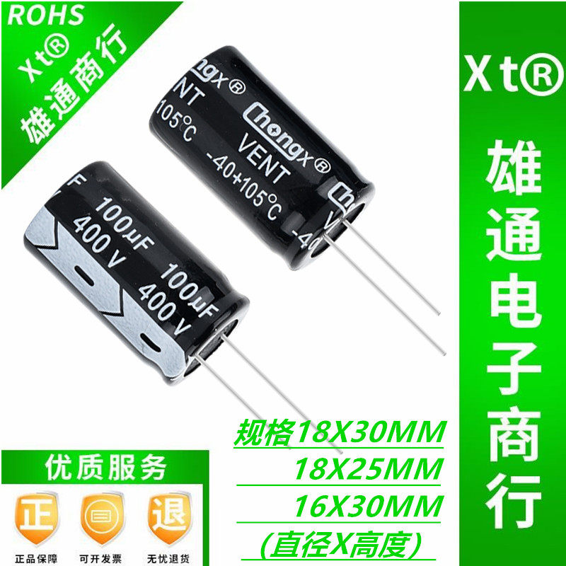 400V100UF switching power supply in-line electrolytic capacitor 100UF 400V 16X30 18X30 18X25