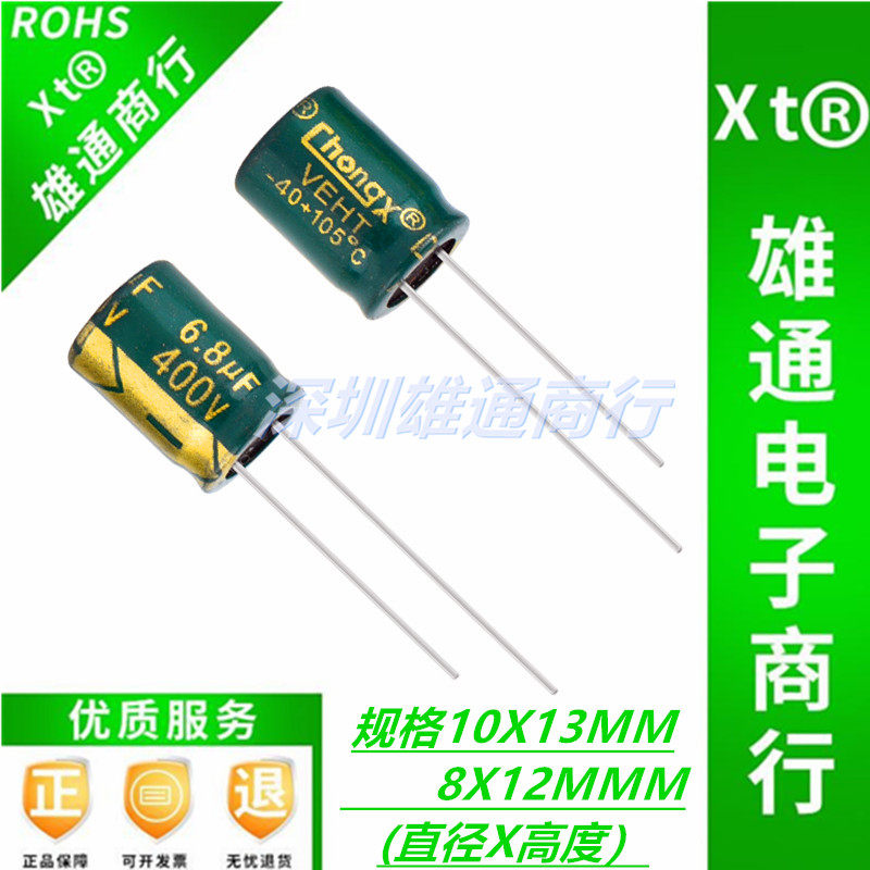 400V6 400V6 8UF new high frequency long life electrolytic capacitor 6 8UF 400V volume 10X13 8x12MM