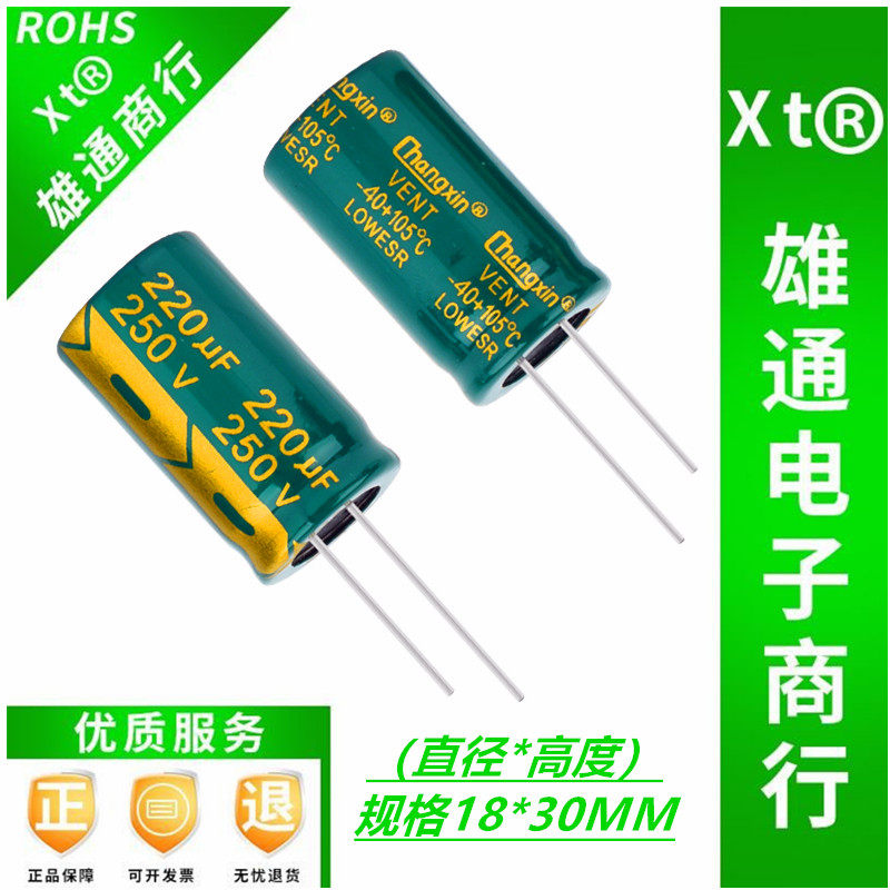 250V220UF 220UF 250V High Frequency Low Impedance In-Line Electrolytic Capacitor Specification 18X30MM
