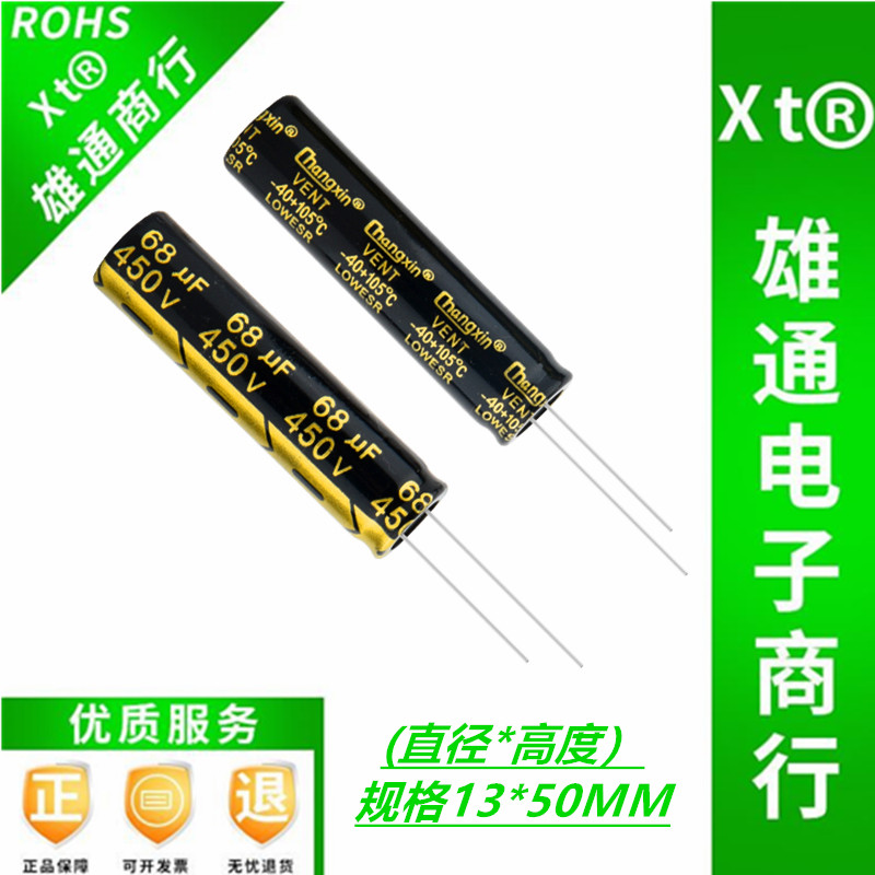 450V68UF high frequency low resistance liquid crystal LED power slim strip Warwick electrolytic capacitor 68UF 450V 13X50