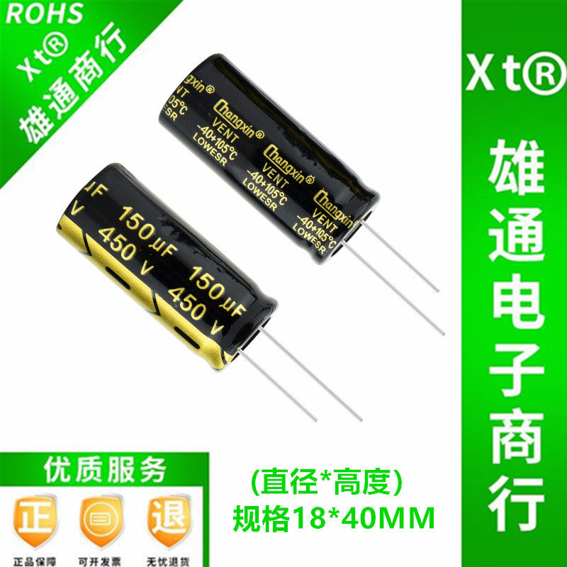 450V150uf switching power supply new straight inserts aluminium electrolytic capacitor 150UF 450V volume 18X40mm