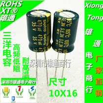 35V470UF Long life high temperature resistant in-line electrolytic capacitor 470UF 35V 10X13 10X16