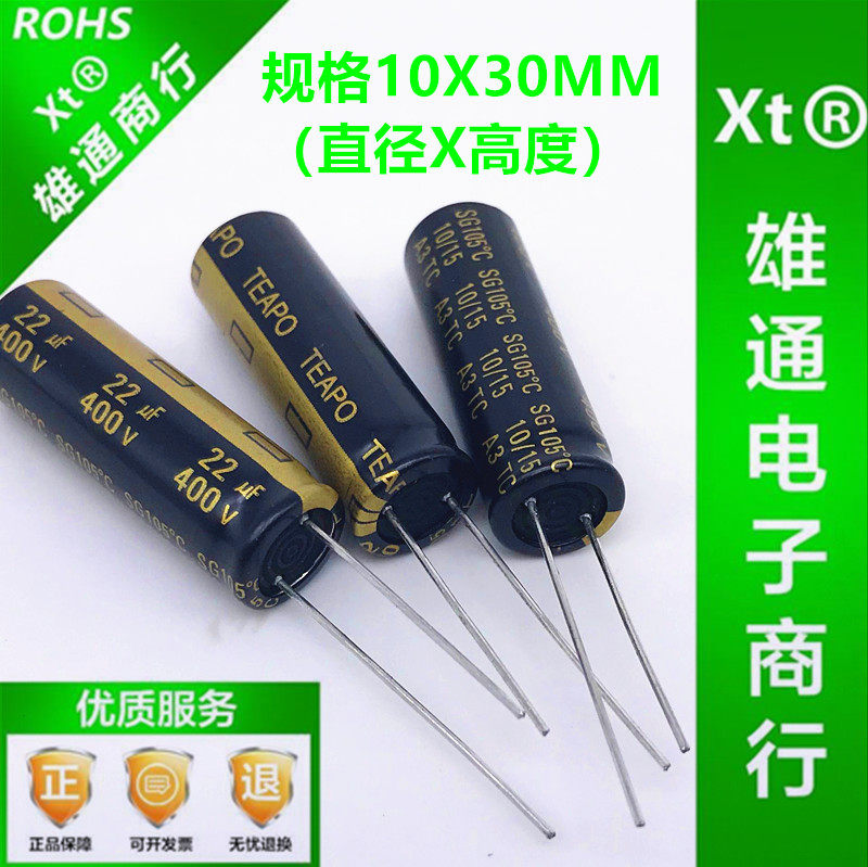 400V22UF Taiwan production wise Bao High frequency low resistance long life straight insertion electrolytic capacitor 22UF 400V 10X30