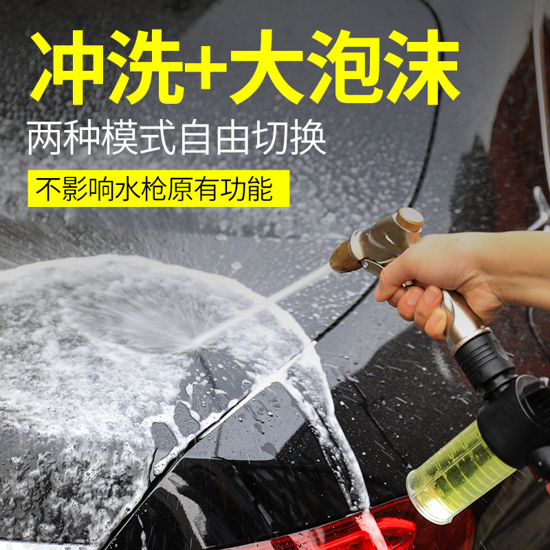 Home High-pressure Car Wash Water Gun Foam Machine Spray Pot Spray Bubble Water Gun Head Accessories Water Snatcher cleaning tool-Taobao