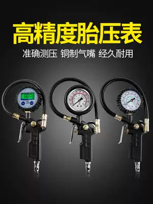 Tire pressure gauge high precision with inflatable car tire pressure monitor digital display tire pressure gauge air pump