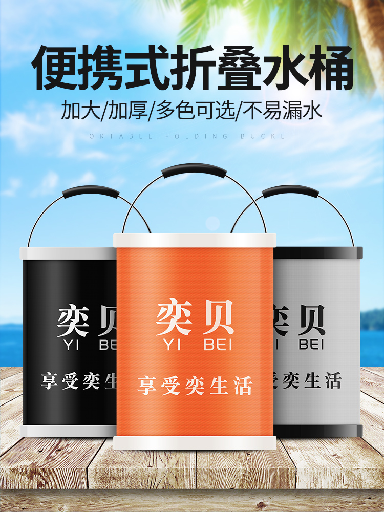 Folding bucket Car wash bucket Portable car multi-function outdoor fishing bucket Retractable travel